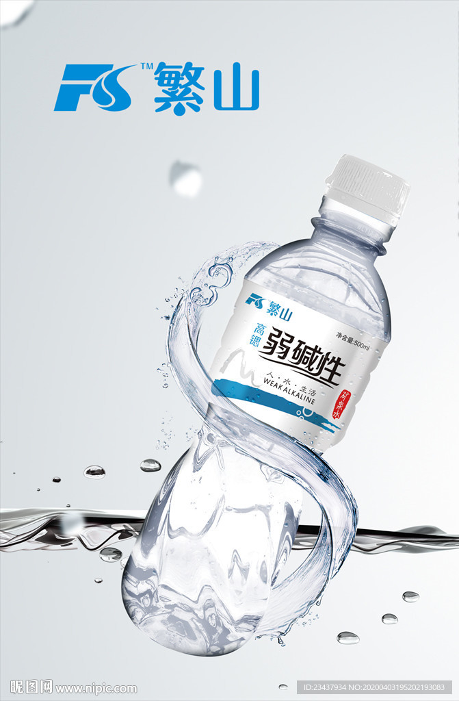矿泉水标签
