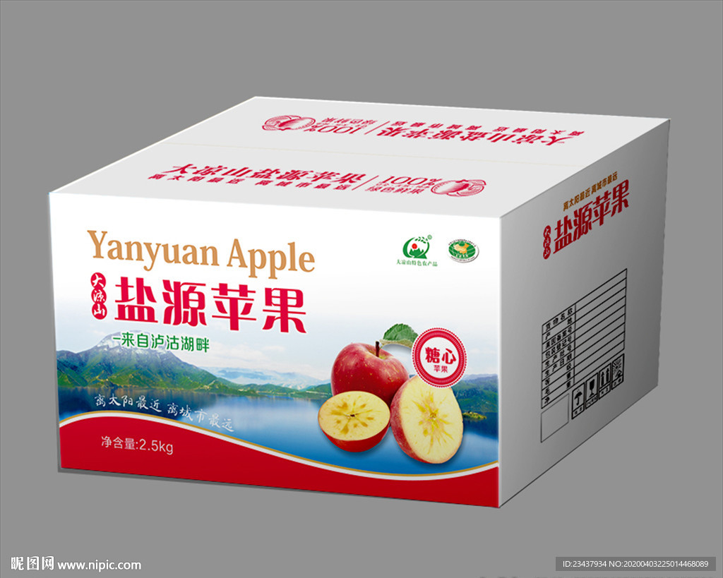 糖心苹果包装箱
