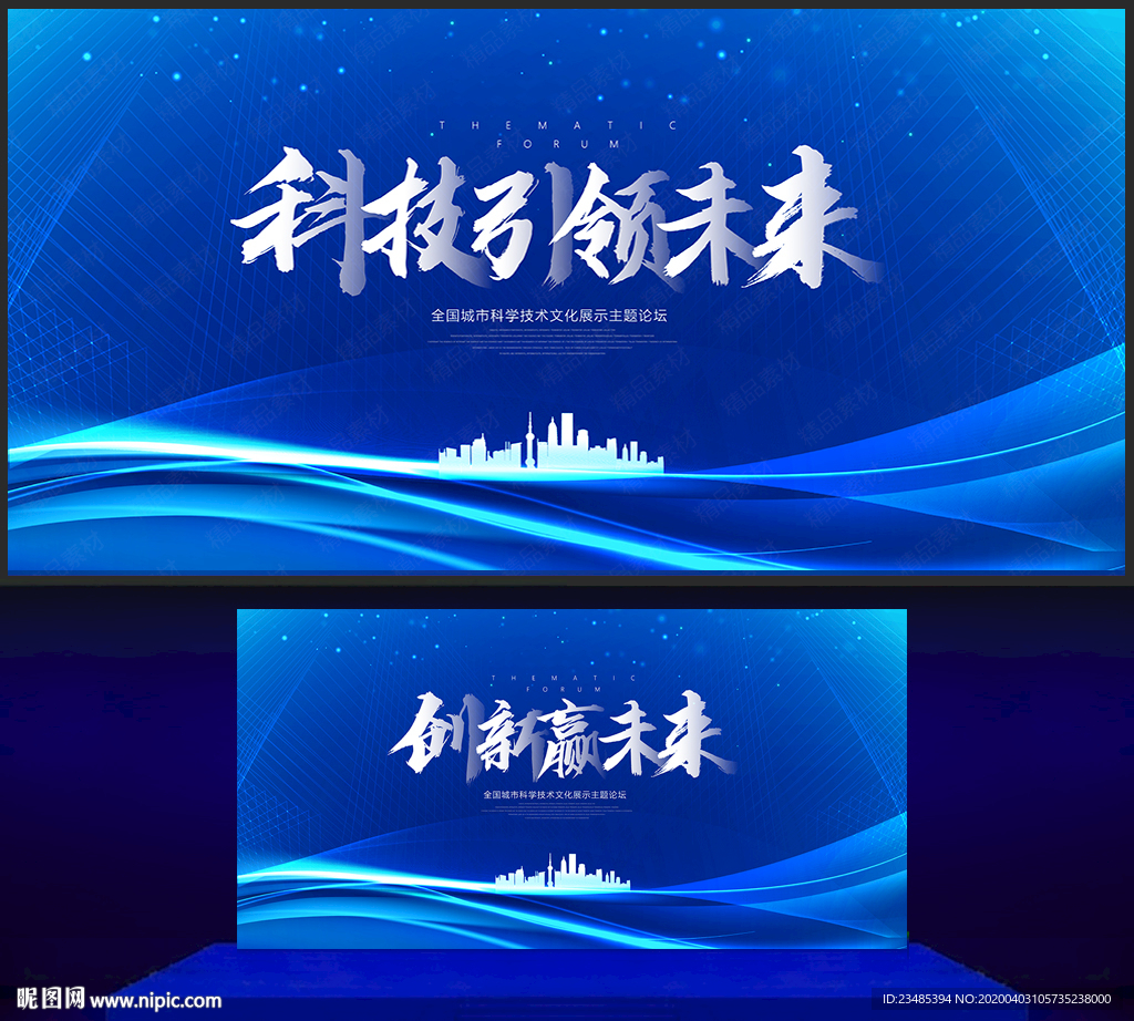 科技背景