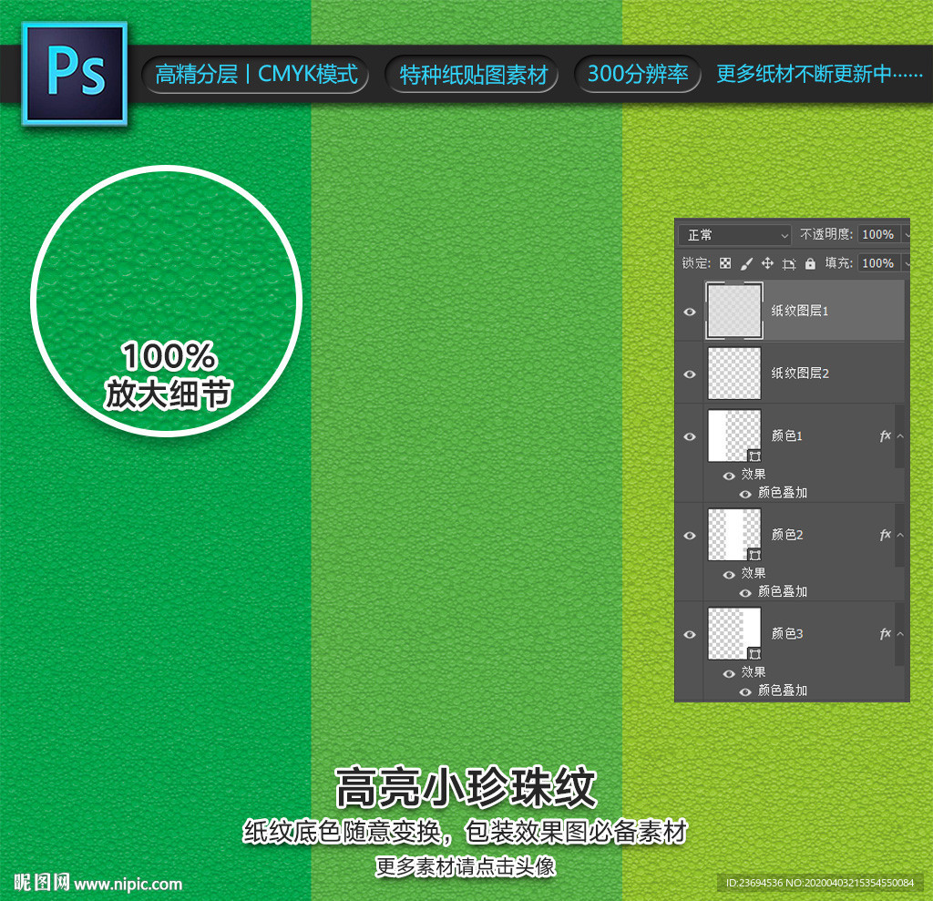 小珍珠纹