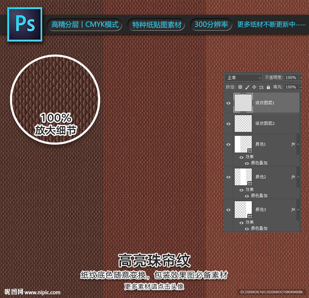 珠帘纹