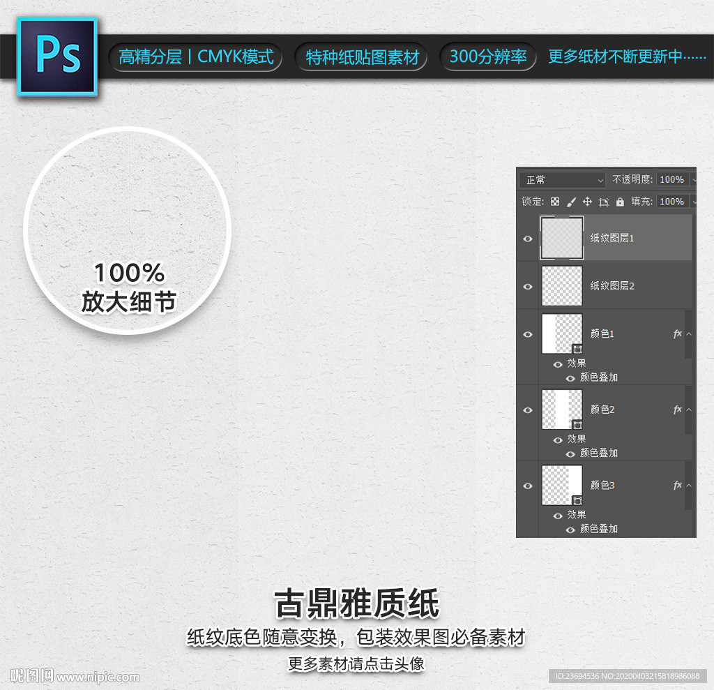 古鼎雅质纸