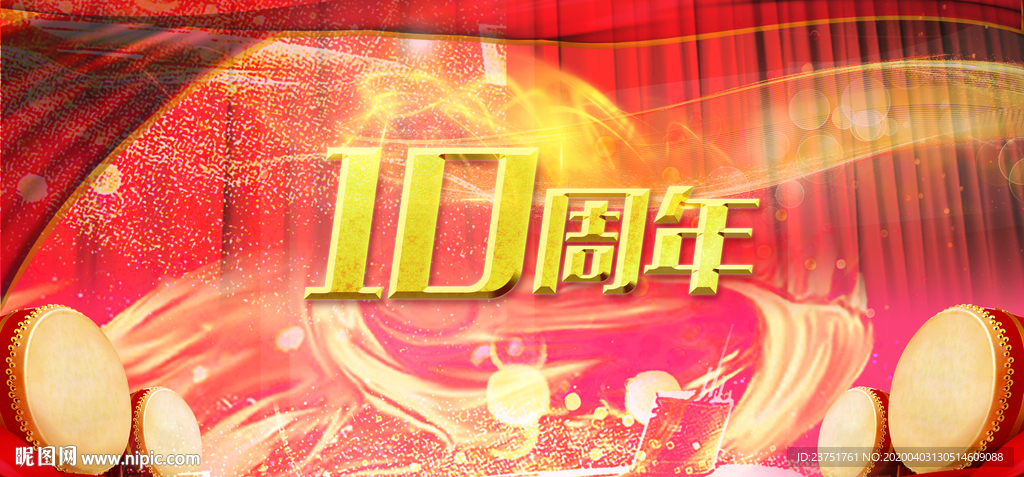 10周年