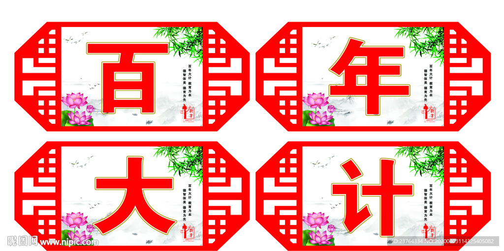 异形牌   微立体牌