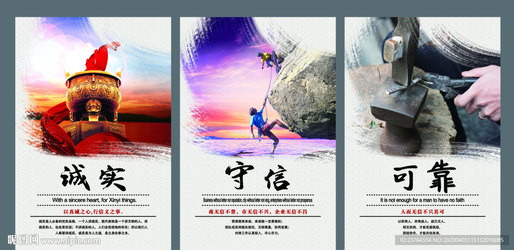 企业文化展板