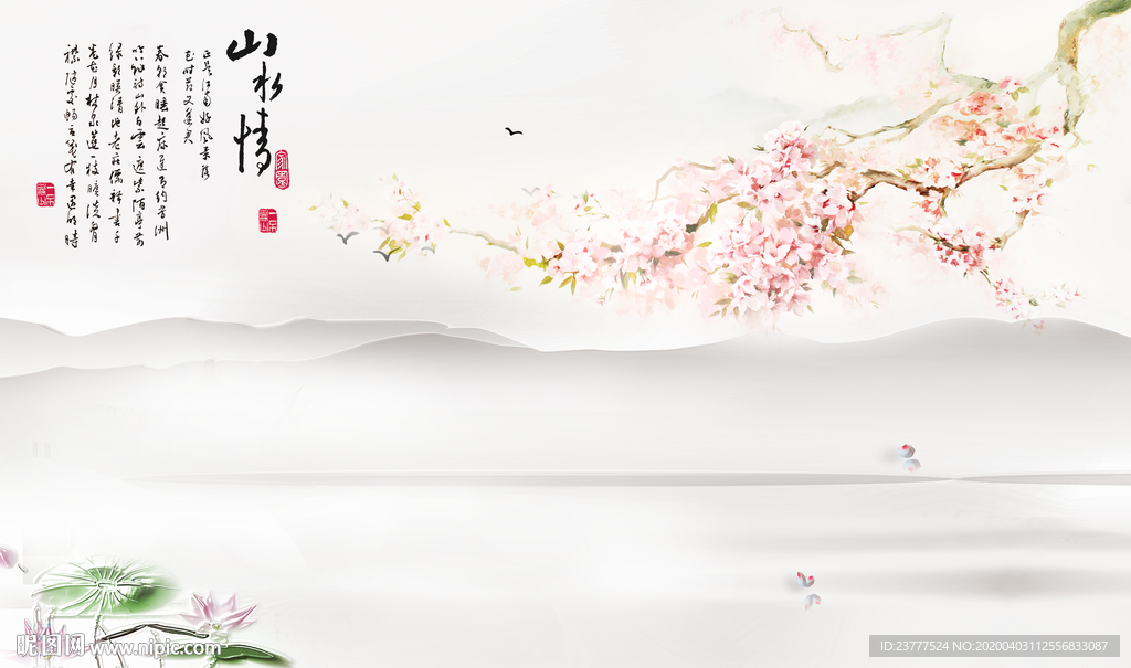 梅花山水情背景墙
