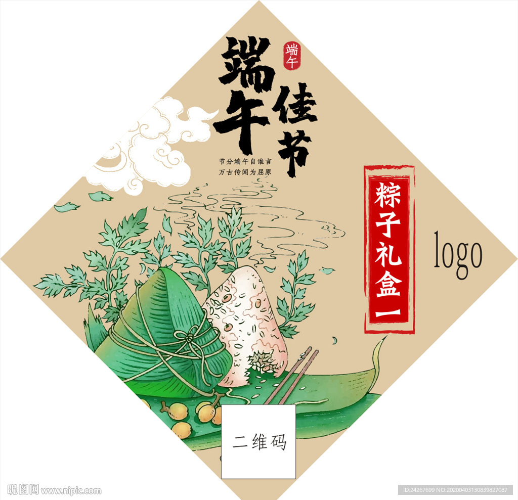 端午粽子礼盒不干胶样式