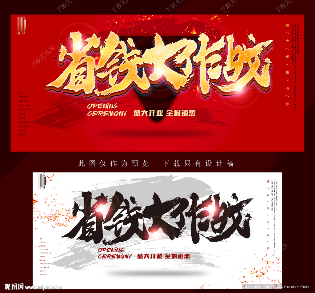 省钱大作战