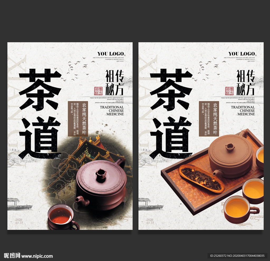 茶道