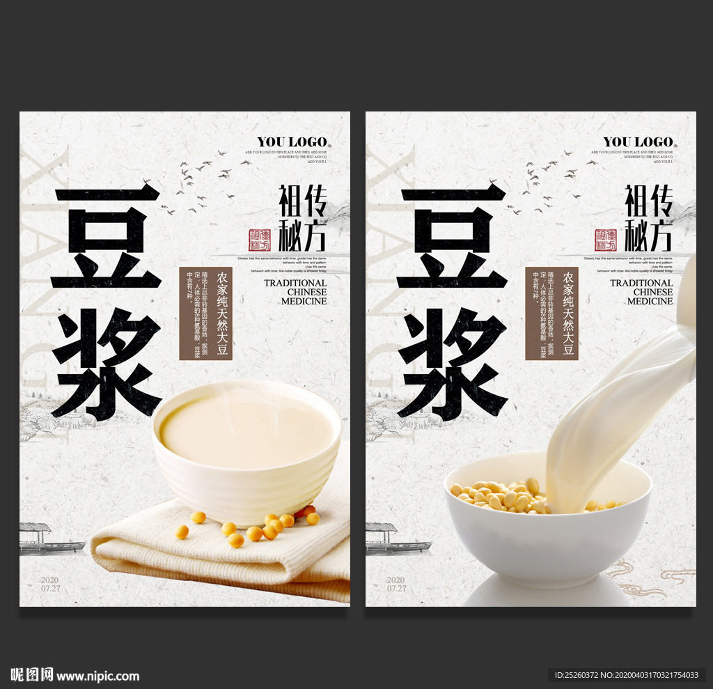 豆浆