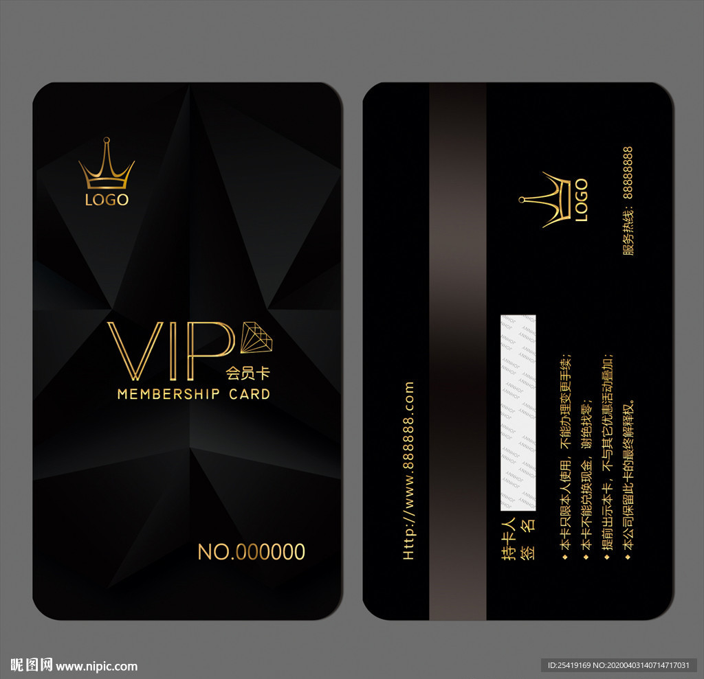 VIP卡
