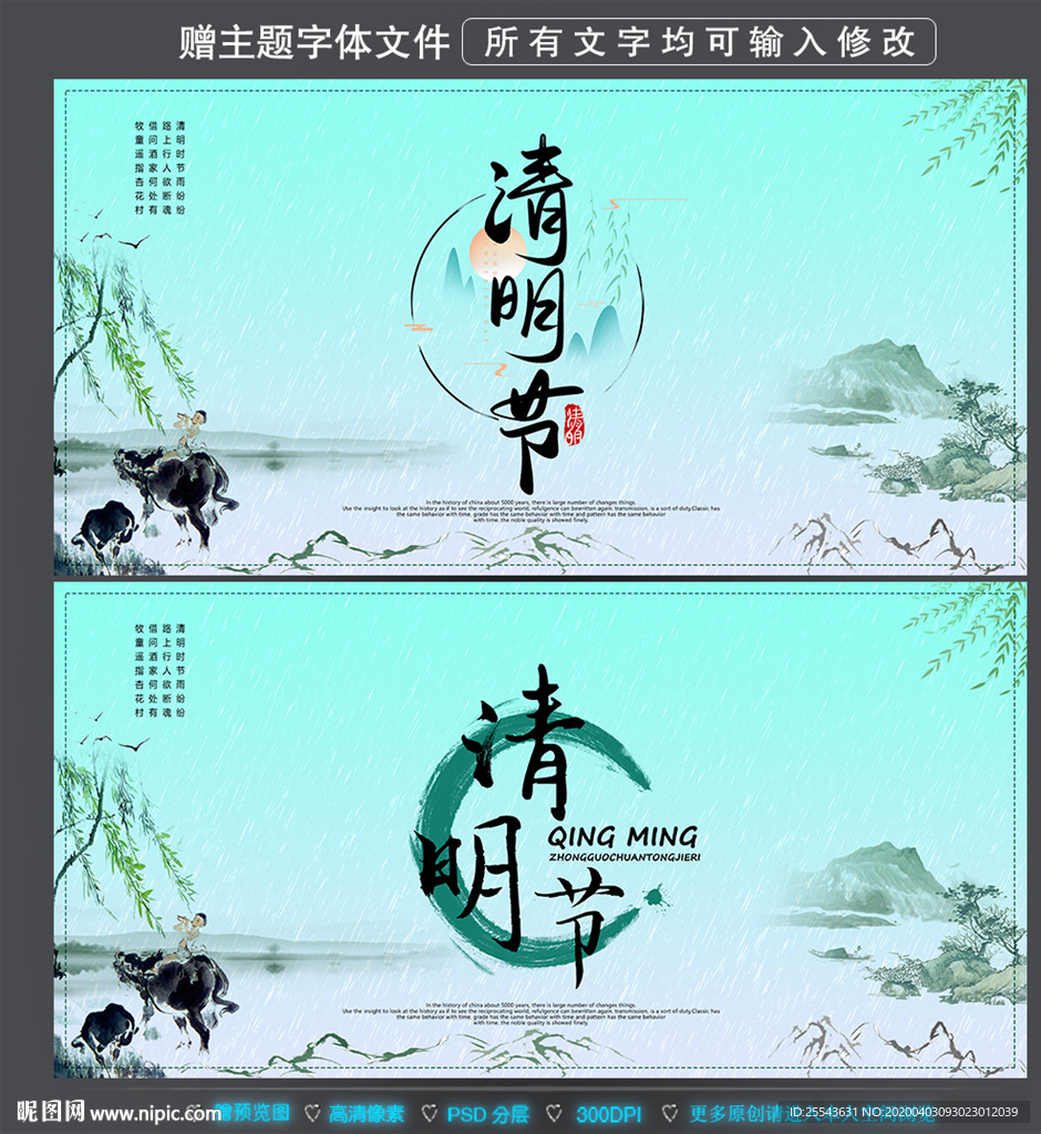 清明节