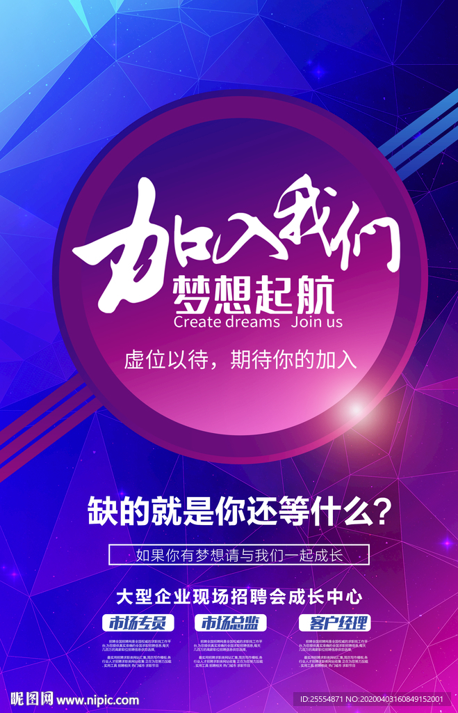 招聘