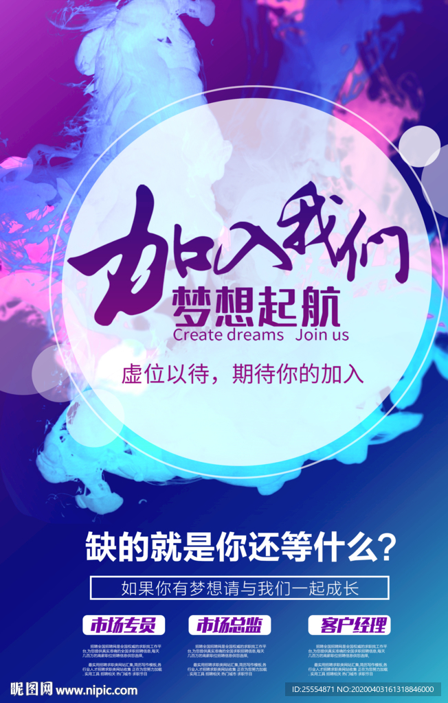 加入我们