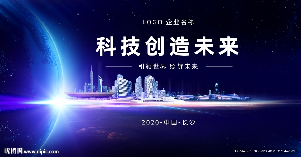 高端城市地产夜景城芯