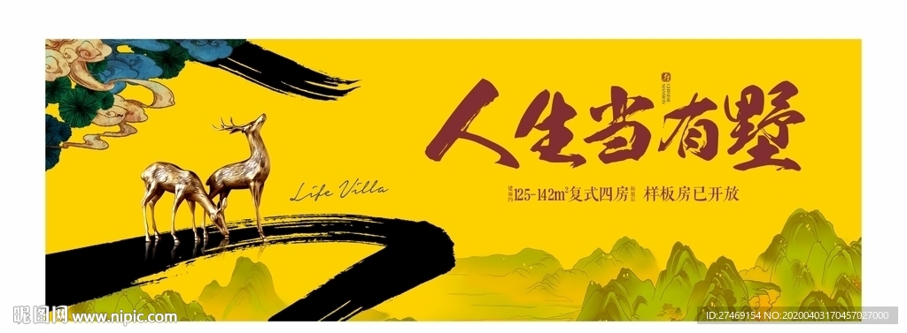 黄色新中式户外灯箱