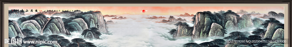 泰山