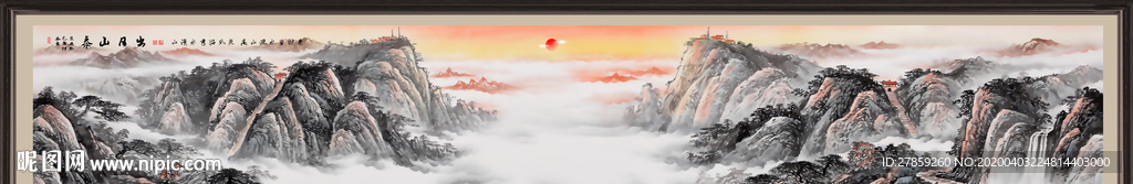 泰山