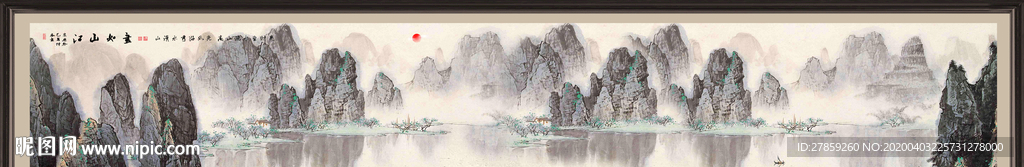山水