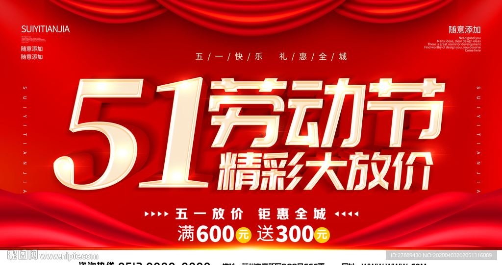 51海报