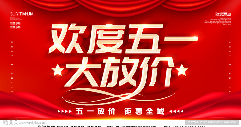 51海报