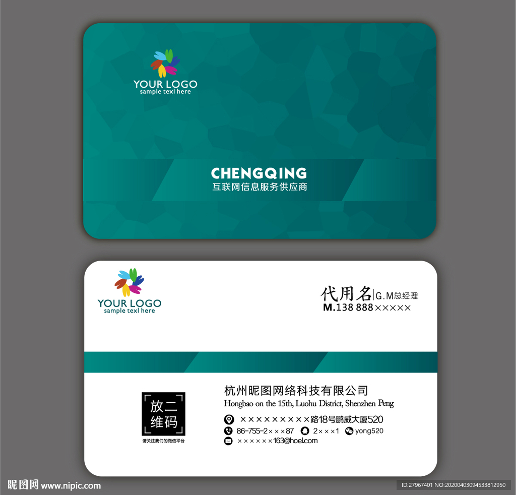 绿色产品名片