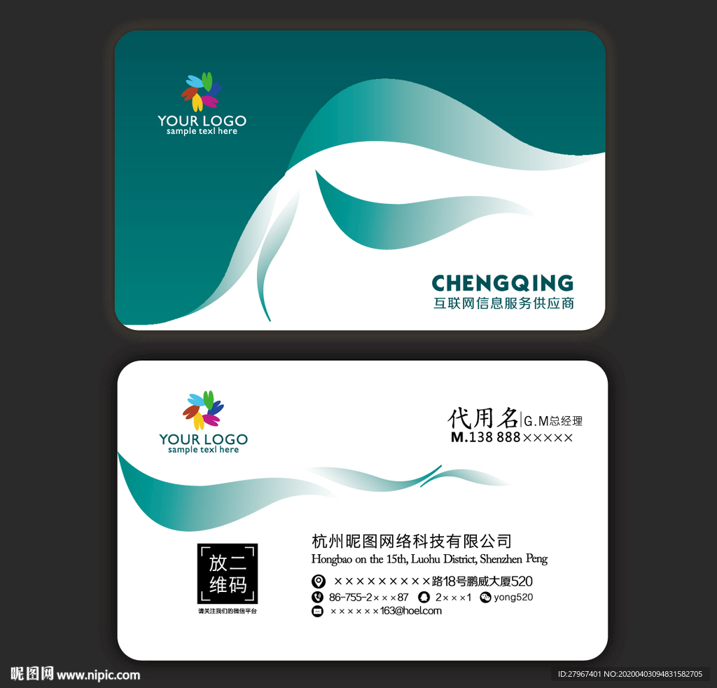 简洁名片
