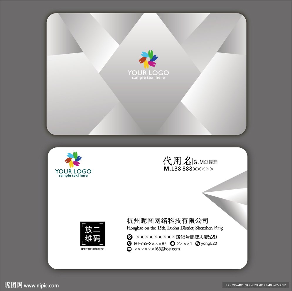 名片 简约名片 大气名片