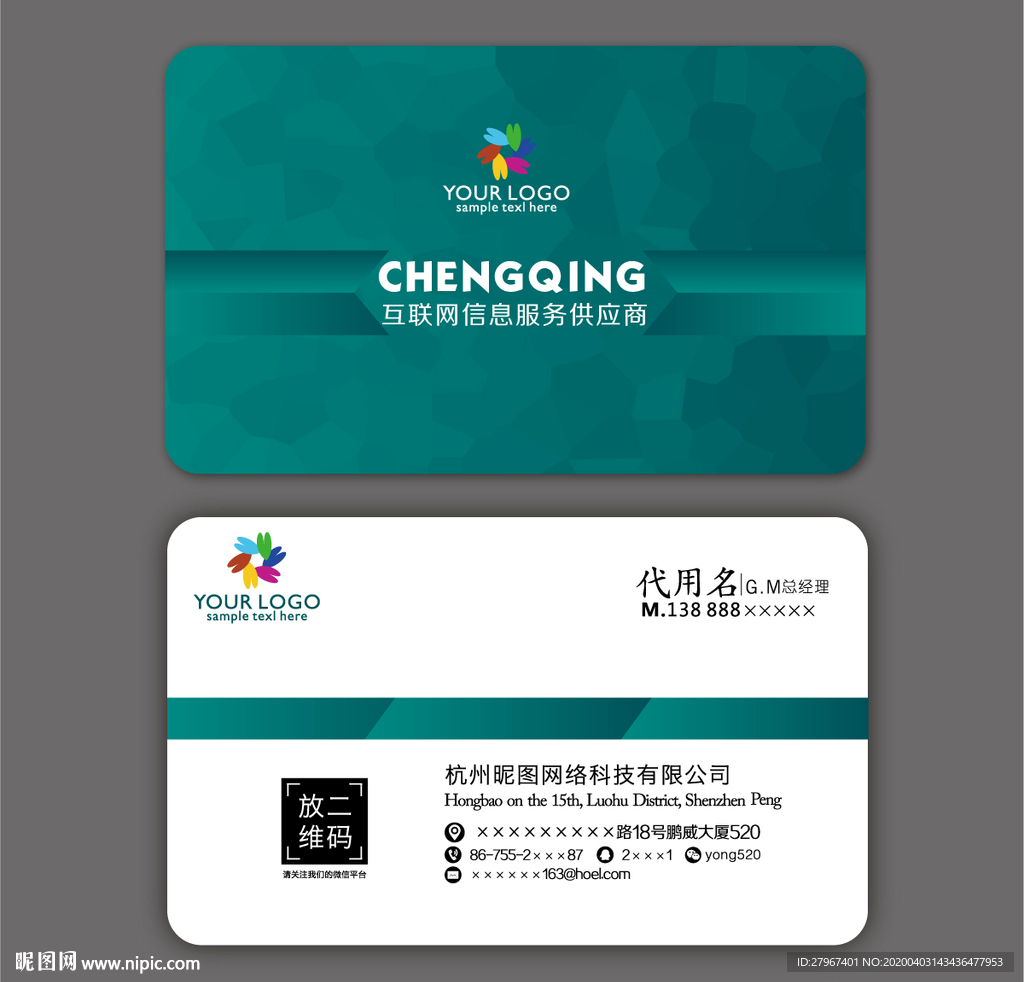 深绿色名片