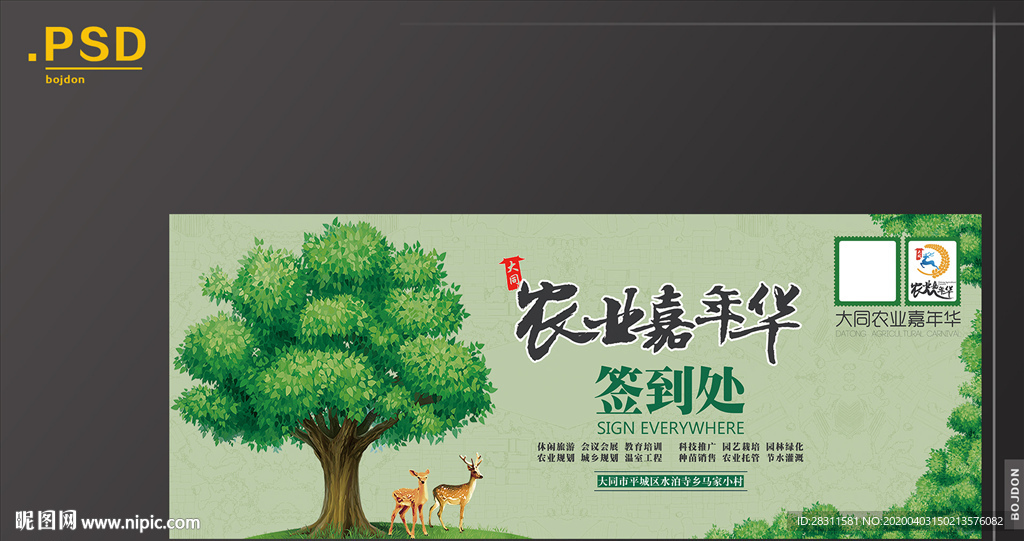 签到墙
