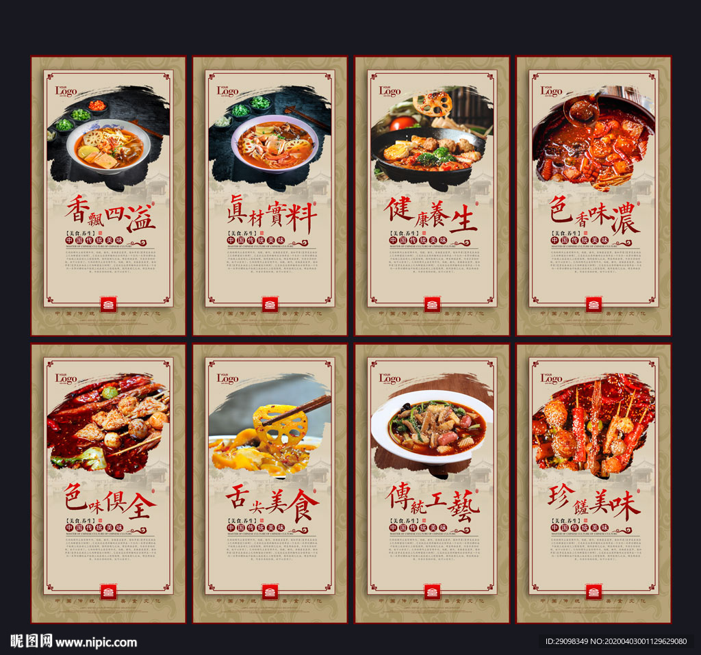麻辣烫