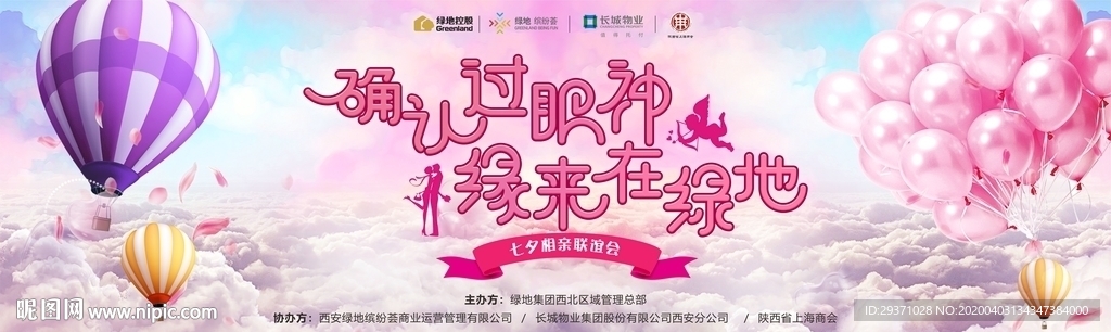 情人节