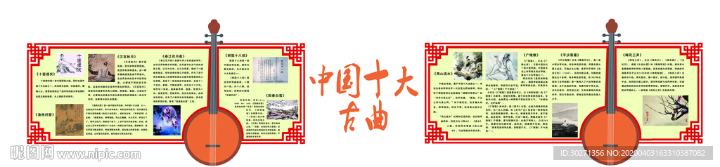 音乐室文化墙