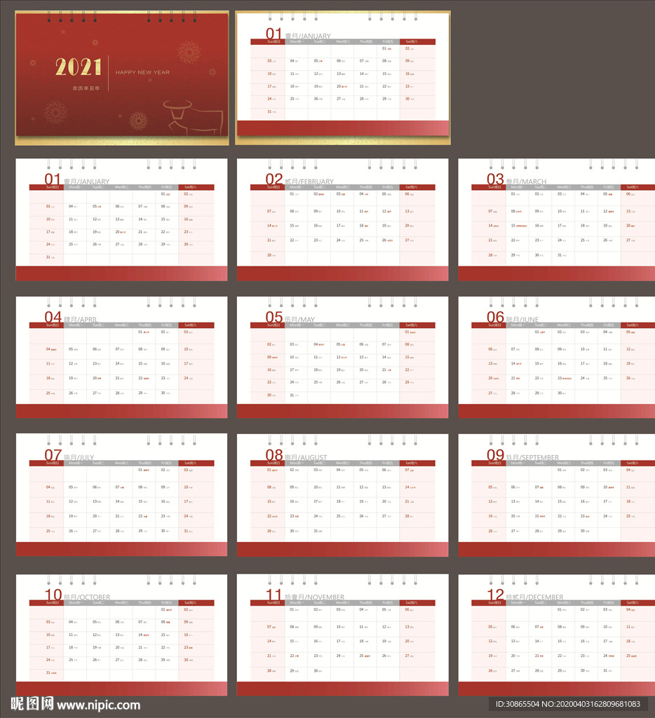 2021年 台历 日历 牛年