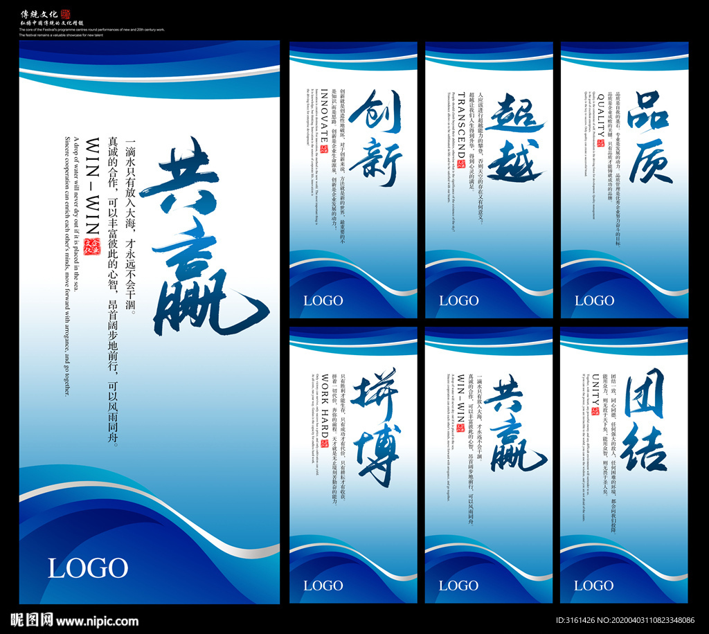 企业文化