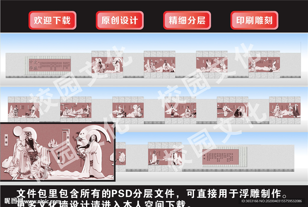 中华上下五千年文脉