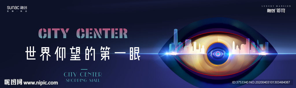 豪宅广告 地产发布会