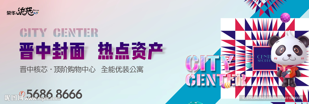 商业 地产 广告