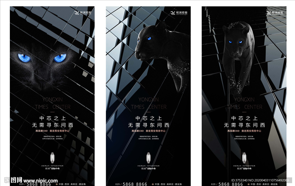 写字楼 豪宅 地产