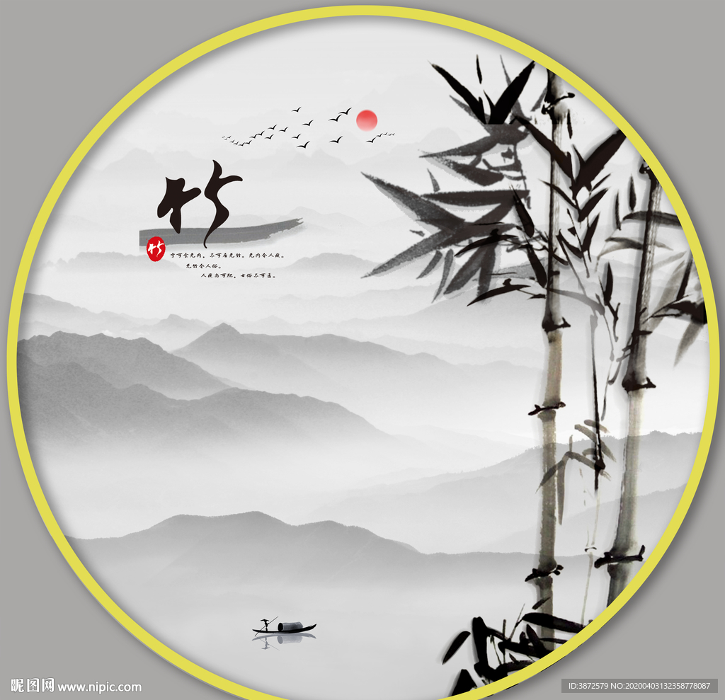 新中式山水画