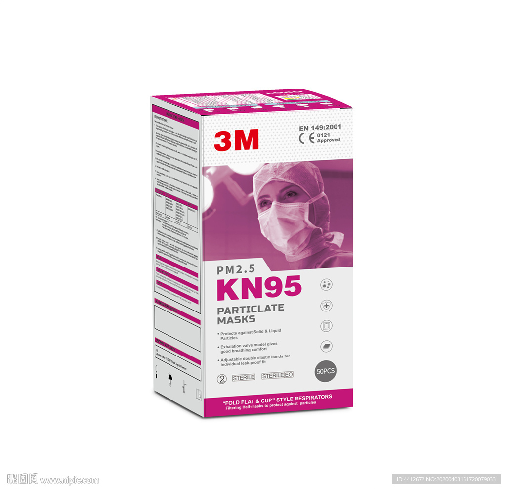 出口口罩包装 KN95口罩