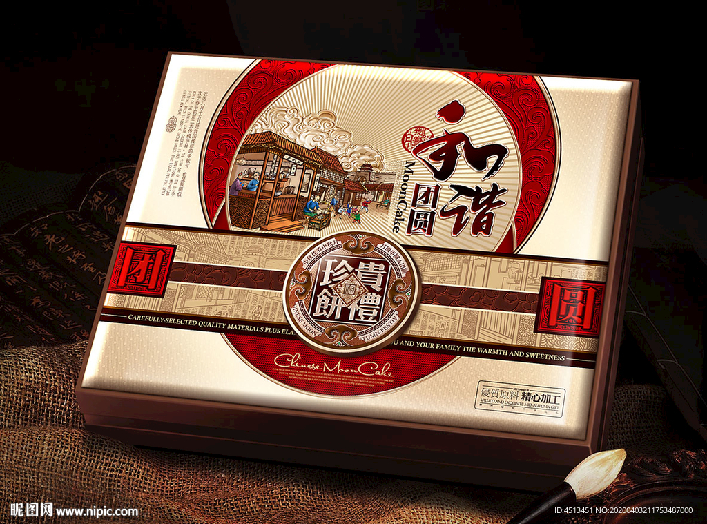 月饼包装盒