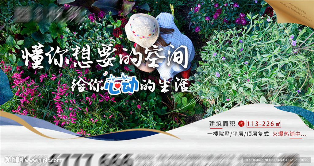 地产微信单图