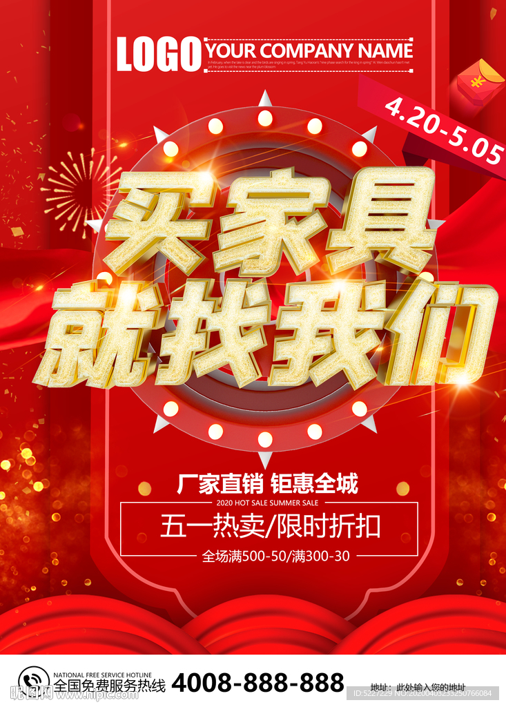 买家具找我们