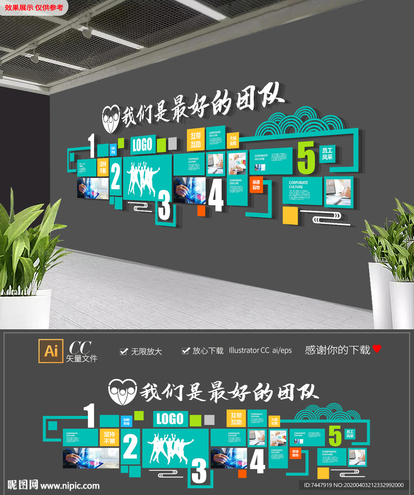 简约大气蓝色团队照片文化墙