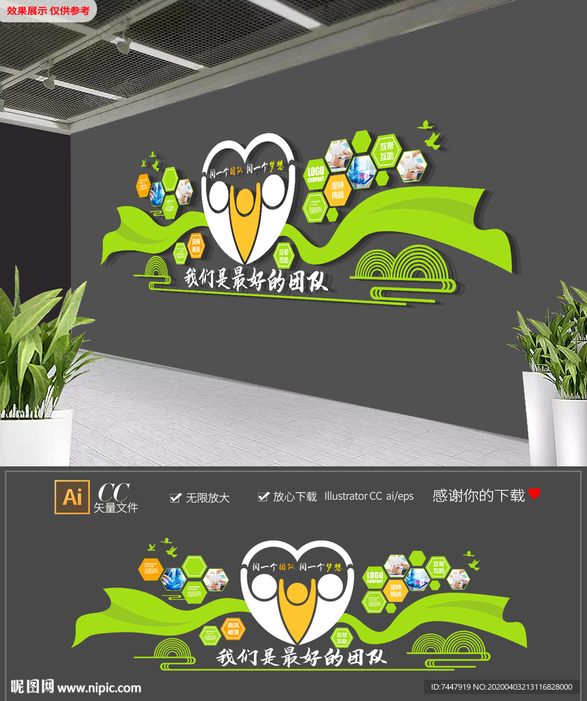 菱形员工风采企业文化墙照片墙