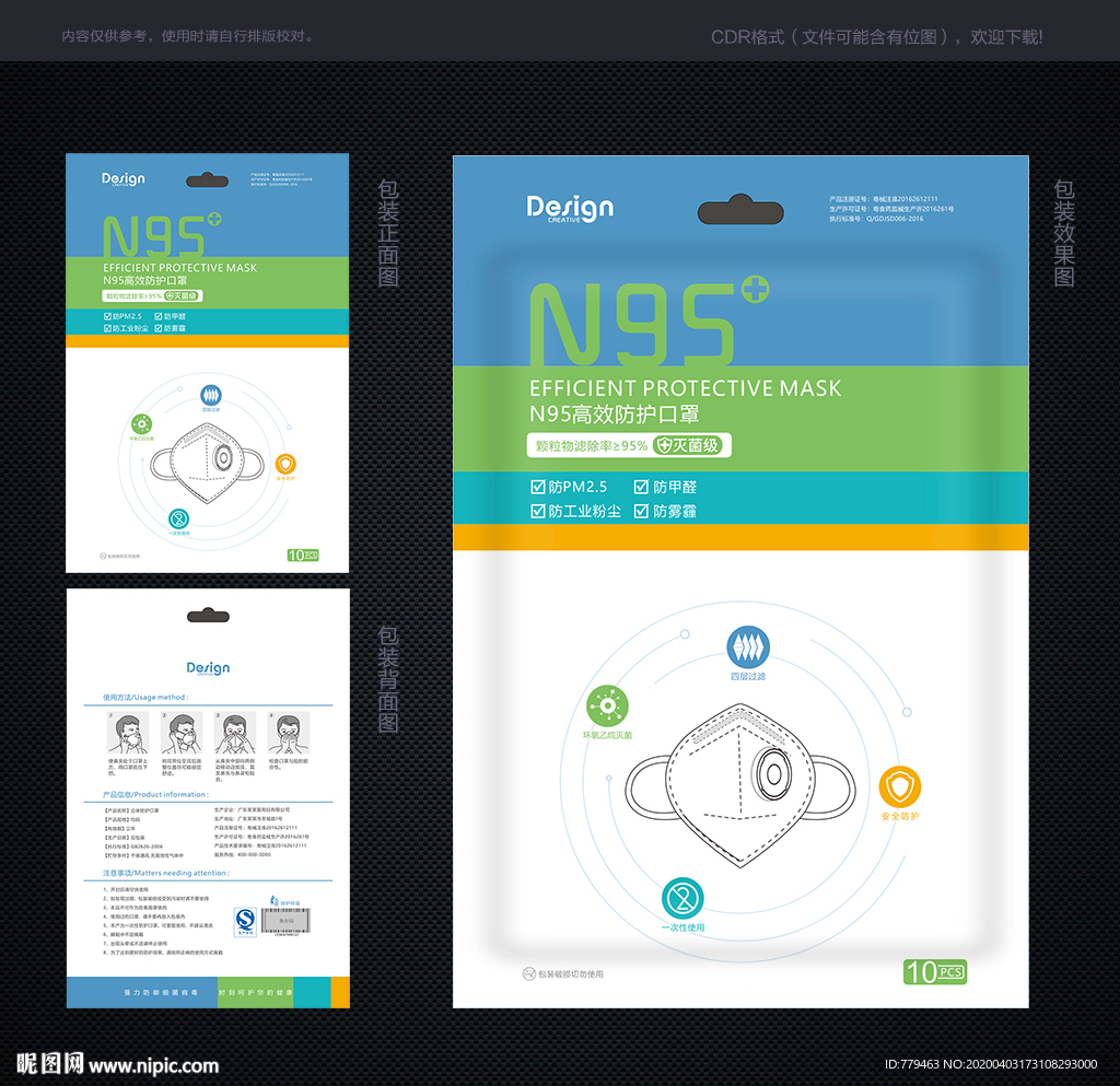 口罩包装 口罩包装医用口罩