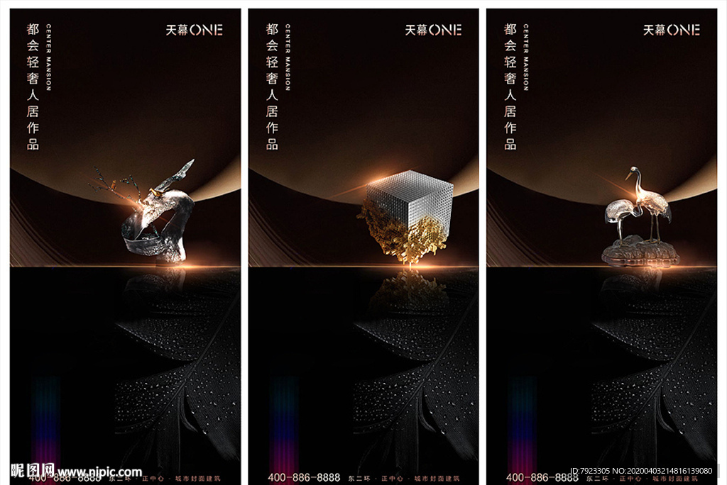 黑金质感系列稿