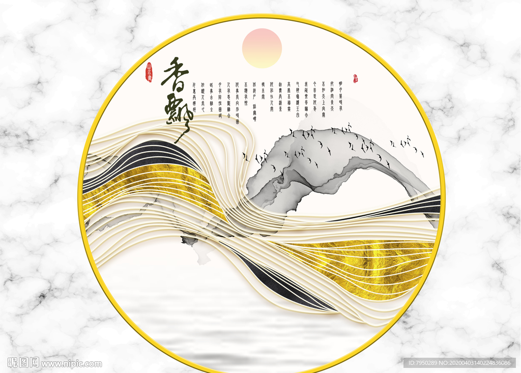 新中式圆形装饰画