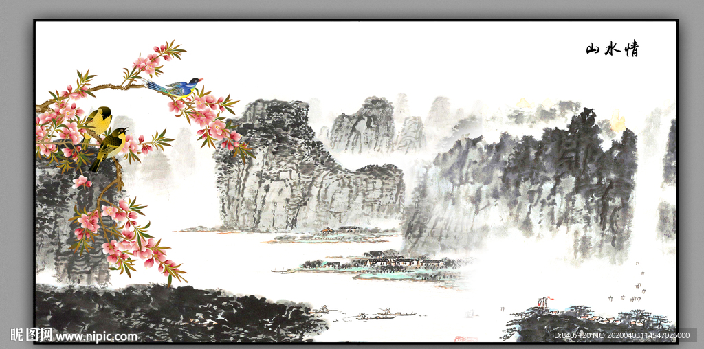 国画山水